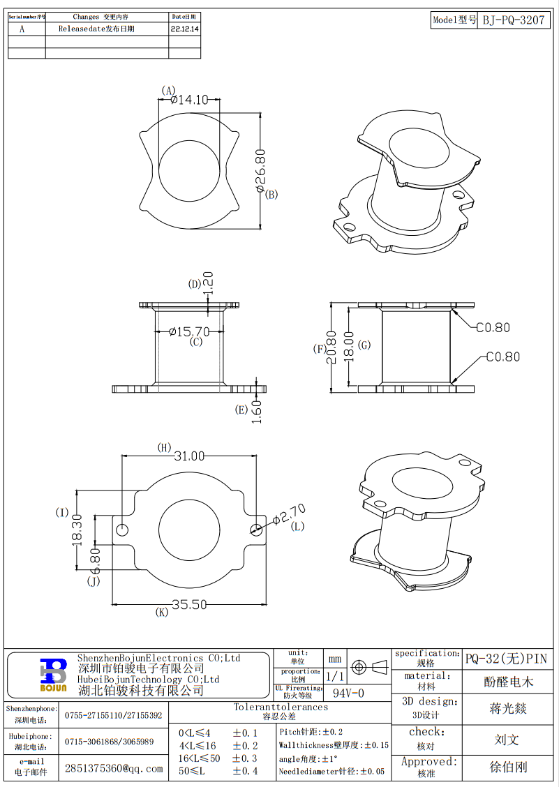 QQ截圖20231201142305.png