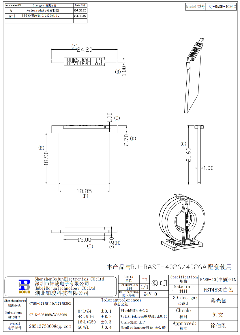 QQ截圖20240315100754.png